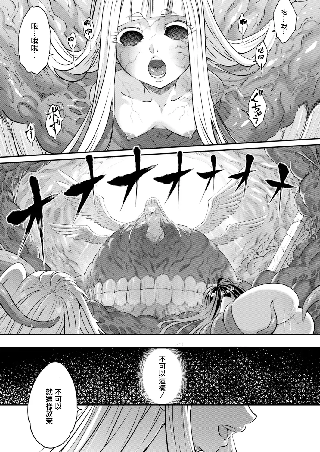 [Heiqing Langjun] Eisei no Kagami Chuuhen | 永世之鑑 中篇 Fhentai.net - Page 26