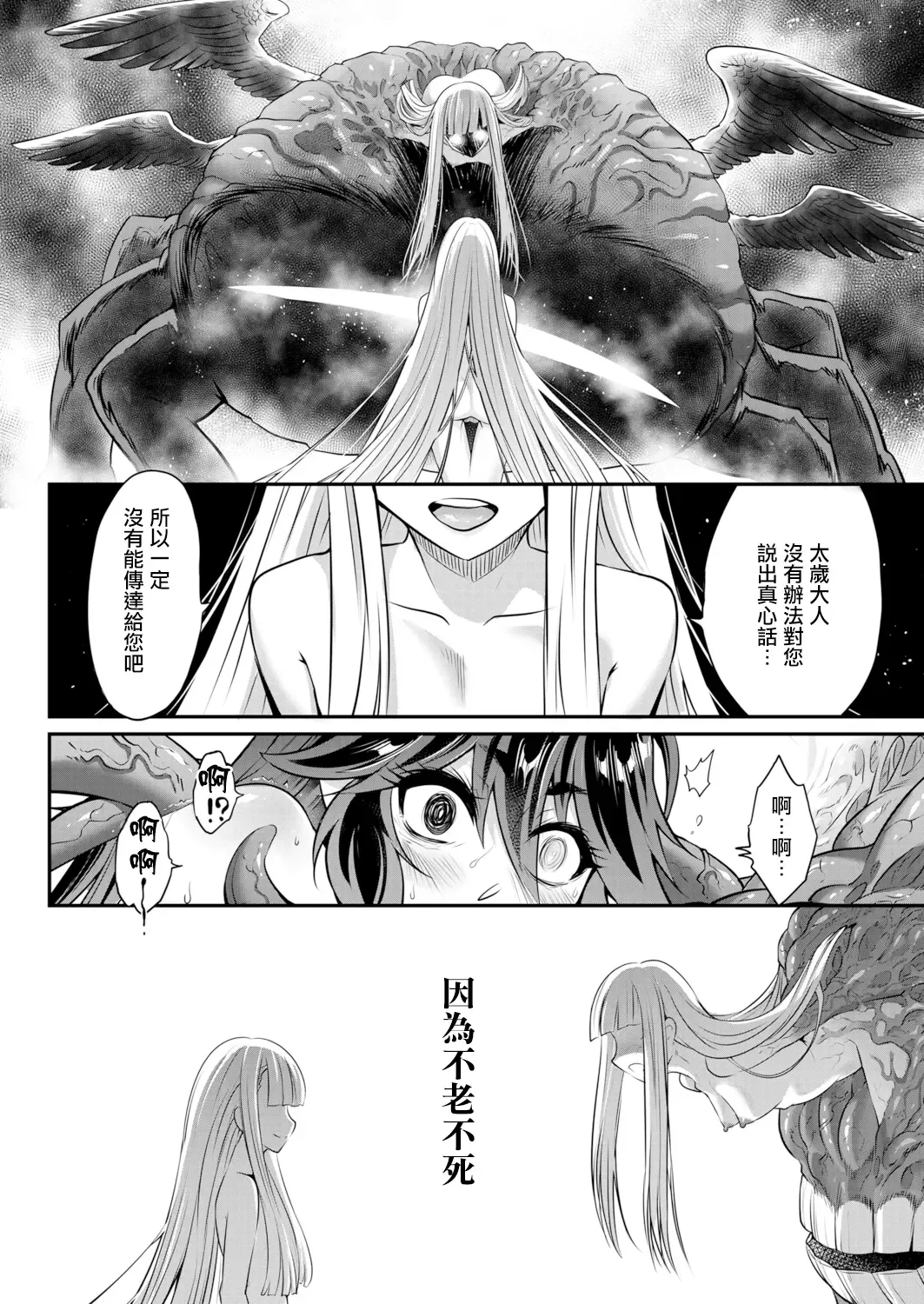 [Heiqing Langjun] Eisei no Kagami Chuuhen | 永世之鑑 中篇 Fhentai.net - Page 27