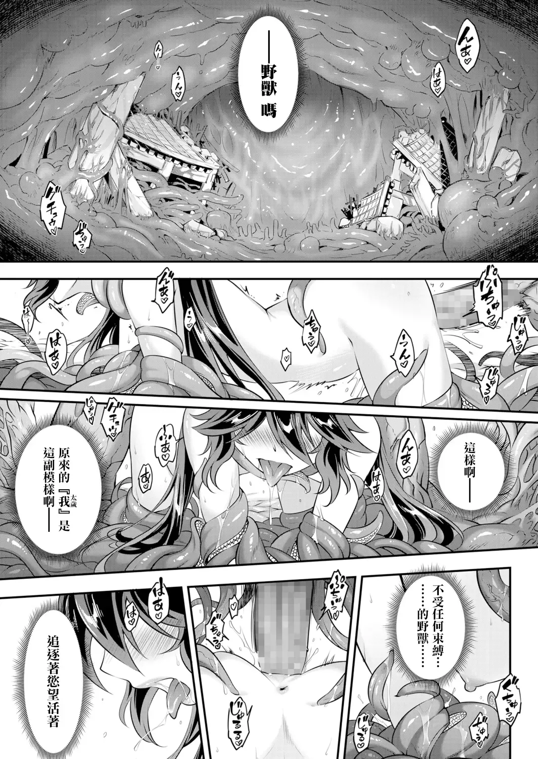 [Heiqing Langjun] Eisei no Kagami Chuuhen | 永世之鑑 中篇 Fhentai.net - Page 4