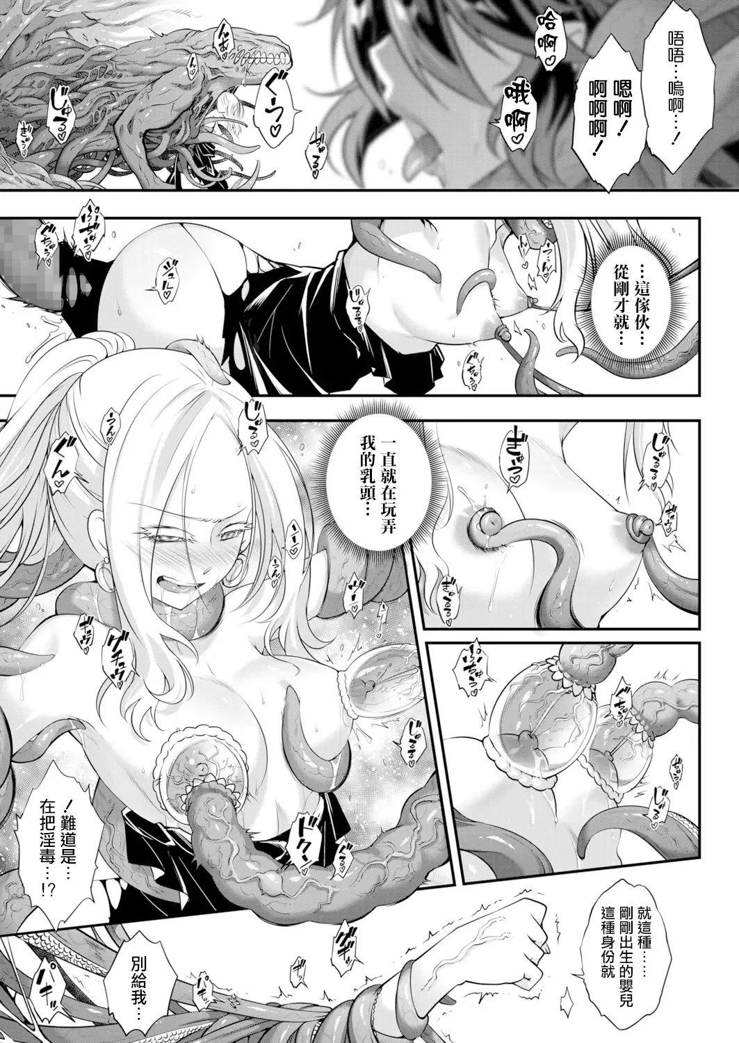 [Heiqing Langjun] Eisei no Kagami Chuuhen | 永世之鑑 中篇 Fhentai.net - Page 6