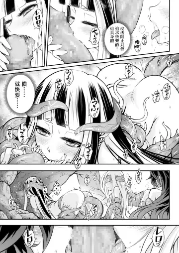 [Heiqing Langjun] Eisei no Kagami Chuuhen | 永世之鑑 中篇 Fhentai.net - Page 16