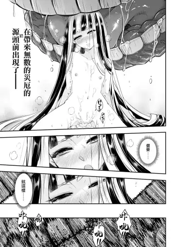 [Heiqing Langjun] Eisei no Kagami Chuuhen | 永世之鑑 中篇 Fhentai.net - Page 24