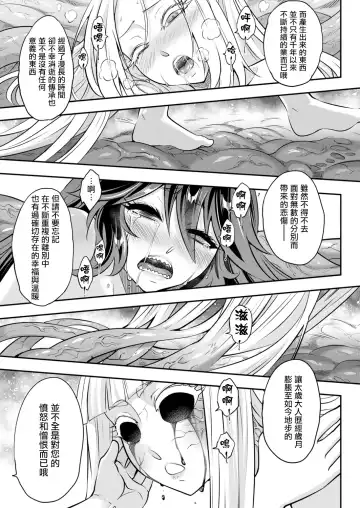 [Heiqing Langjun] Eisei no Kagami Chuuhen | 永世之鑑 中篇 Fhentai.net - Page 28