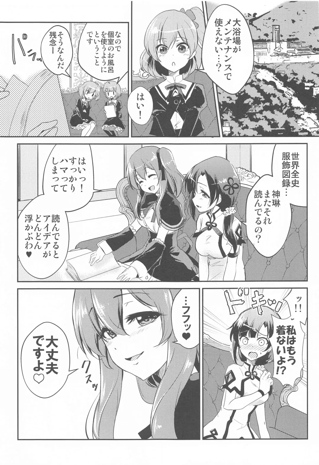 [Urutsu] After Cats And Dogs Fhentai - Page 2