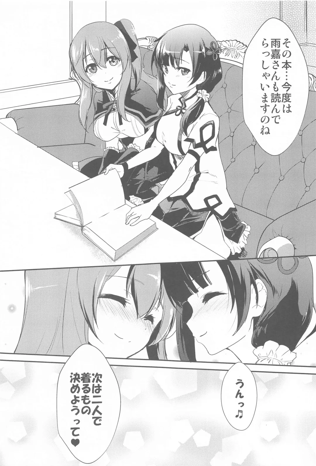 [Urutsu] After Cats And Dogs Fhentai - Page 20