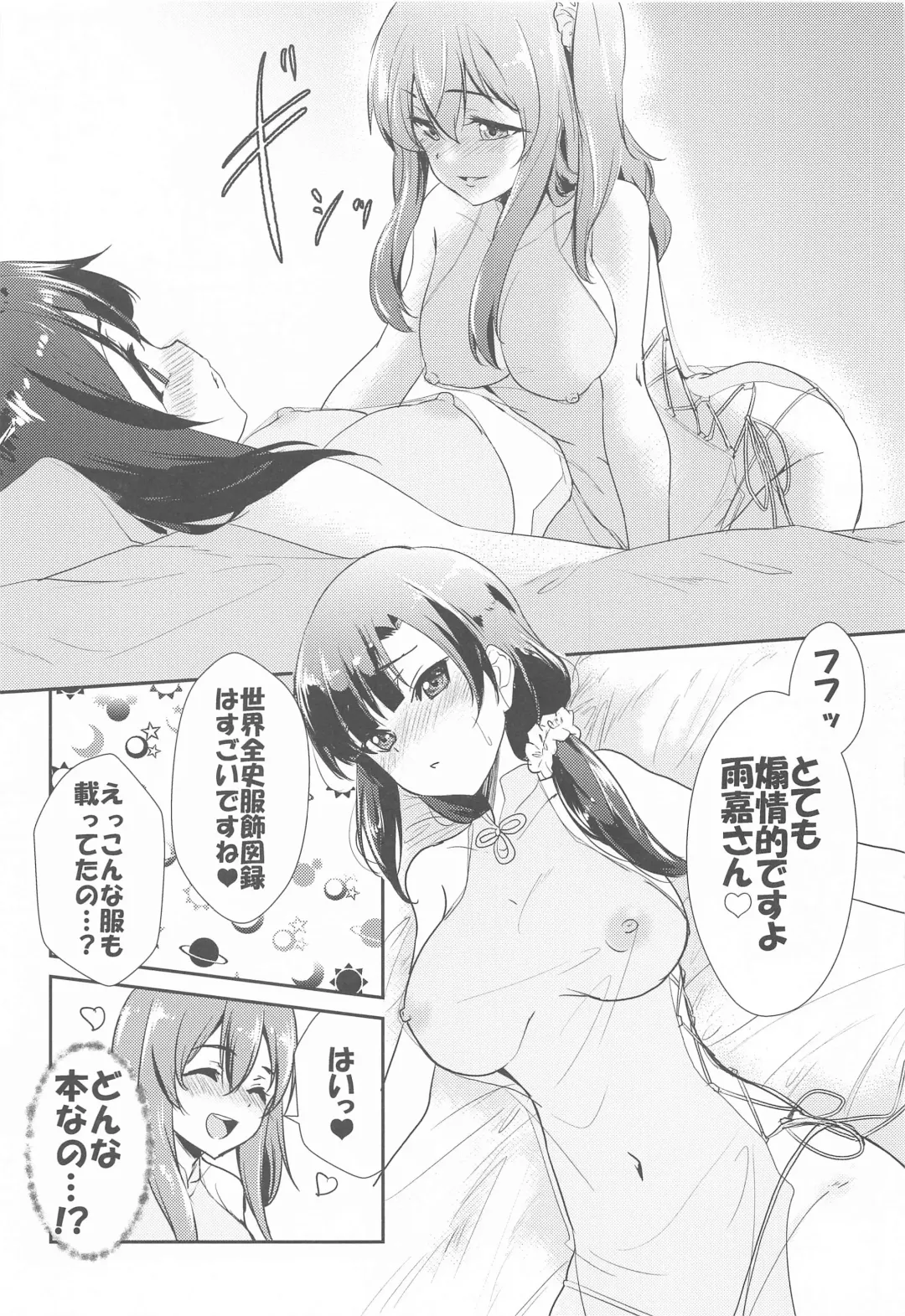 [Urutsu] After Cats And Dogs Fhentai - Page 6