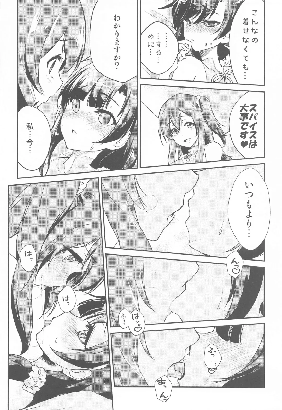 [Urutsu] After Cats And Dogs Fhentai - Page 7