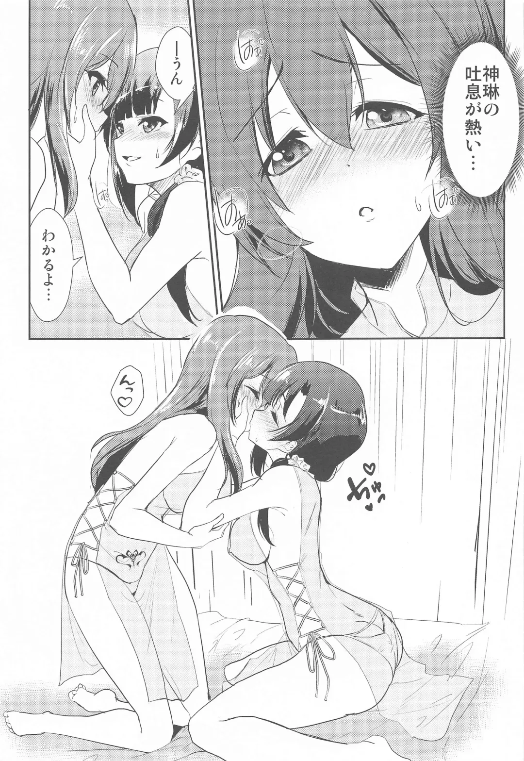 [Urutsu] After Cats And Dogs Fhentai - Page 8