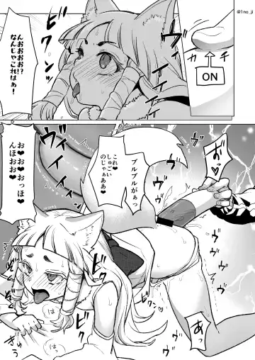 [Ichino Milk] No ja Loli Kitsune (Otokono) Musume ni Omocha o Ataeru Hanashi Fhentai.net - Page 3