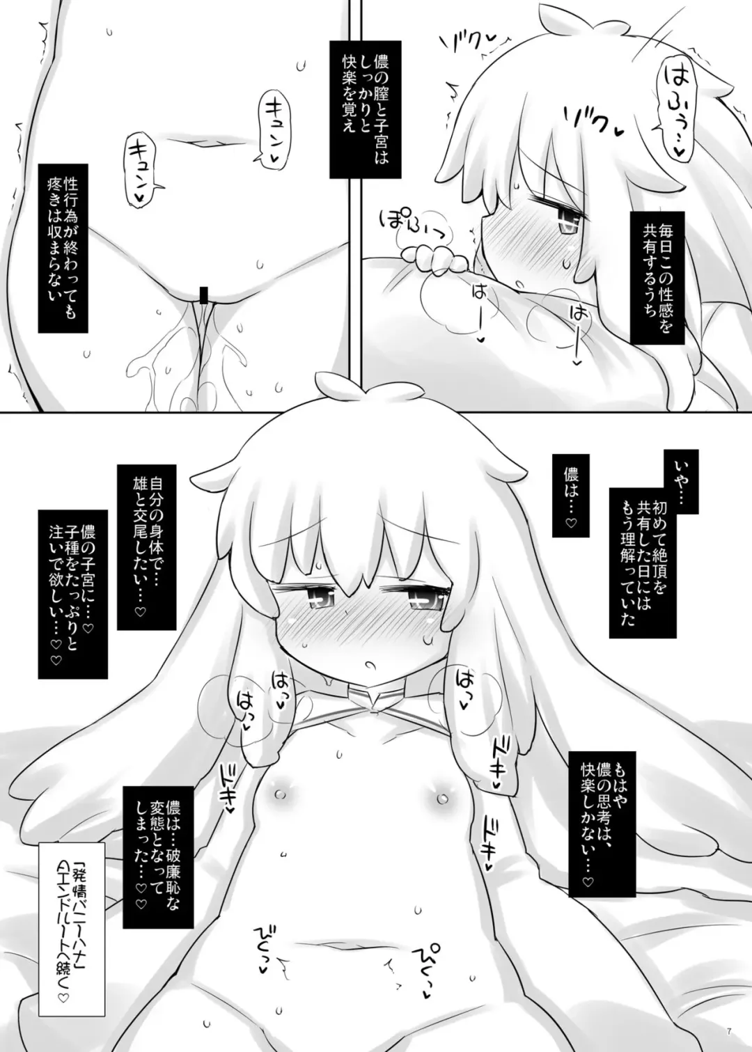 [Sekiri] Shia no Seikan Kyouyuu Nikki Fhentai.net - Page 7