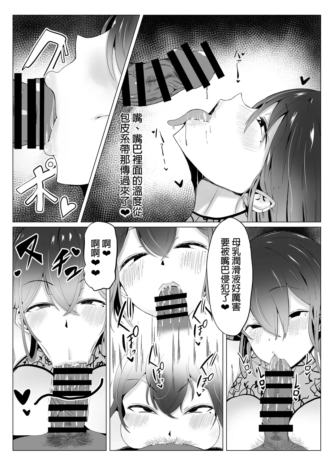 [Joucho] Botebara Shoufu Club Fhentai - Page 8