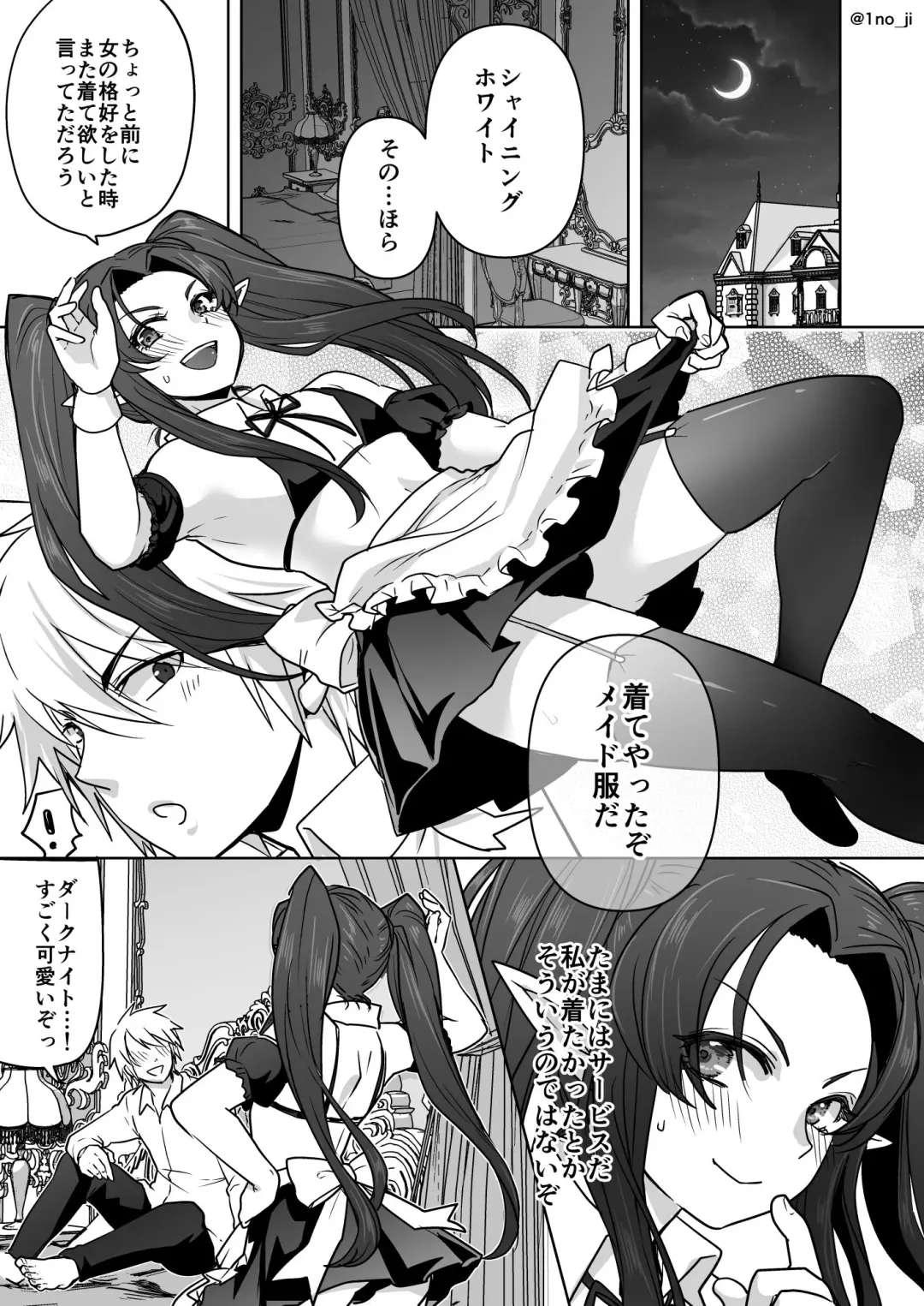 Read [Ichino Milk] Meido-gokko Suru Fuufu no Manga - Fhentai.net