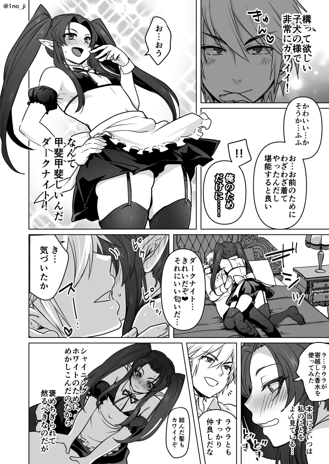 [Ichino Milk] Meido-gokko Suru Fuufu no Manga Fhentai.net - Page 2