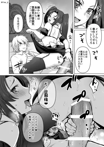 [Ichino Milk] Meido-gokko Suru Fuufu no Manga Fhentai.net - Page 4