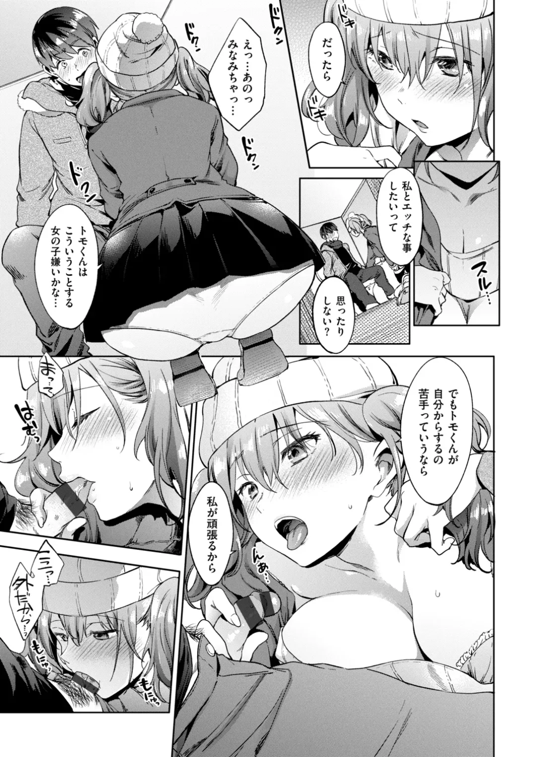 [Shono Kotaro] kairaku privacy Fhentai.net - Page 81