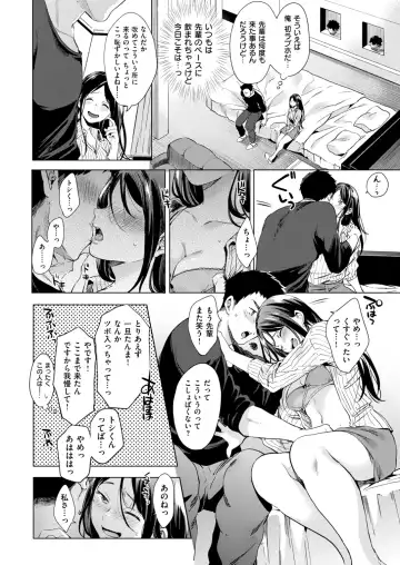 [Shono Kotaro] kairaku privacy Fhentai.net - Page 60