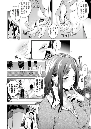 [Shono Kotaro] kairaku privacy Fhentai.net - Page 66