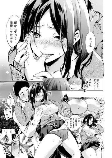 [Shono Kotaro] kairaku privacy Fhentai.net - Page 69