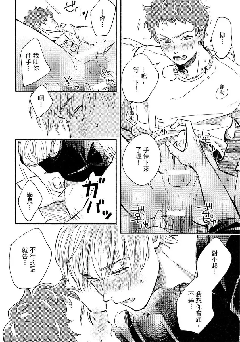 [Tsukizuki Yoshi] MY HOME YOUR ONEROOM Fhentai - Page 100