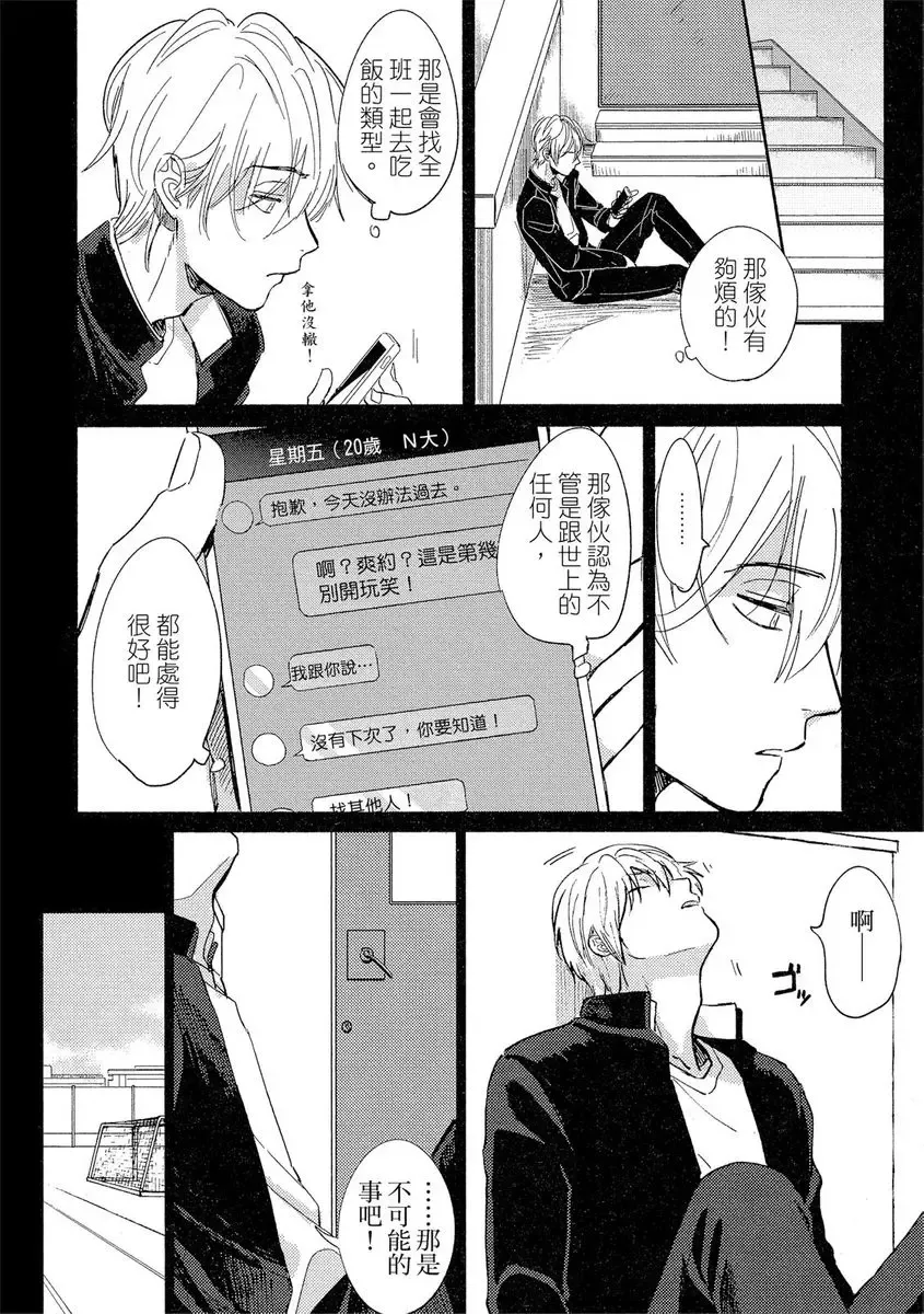 [Tsukizuki Yoshi] MY HOME YOUR ONEROOM Fhentai - Page 128