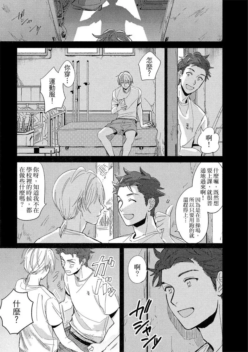 [Tsukizuki Yoshi] MY HOME YOUR ONEROOM Fhentai - Page 129