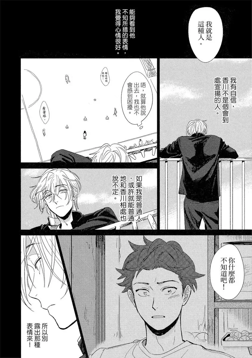 [Tsukizuki Yoshi] MY HOME YOUR ONEROOM Fhentai - Page 132