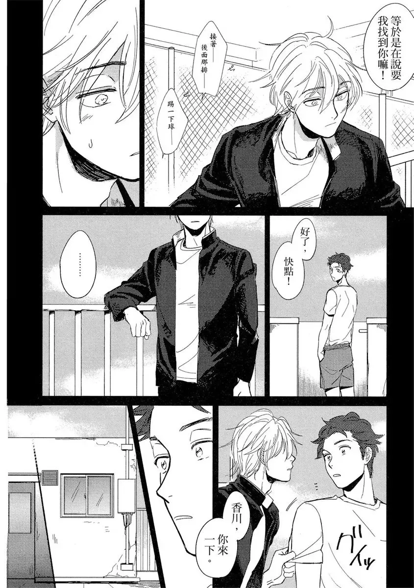 [Tsukizuki Yoshi] MY HOME YOUR ONEROOM Fhentai - Page 134