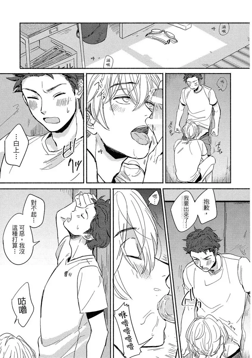 [Tsukizuki Yoshi] MY HOME YOUR ONEROOM Fhentai - Page 135