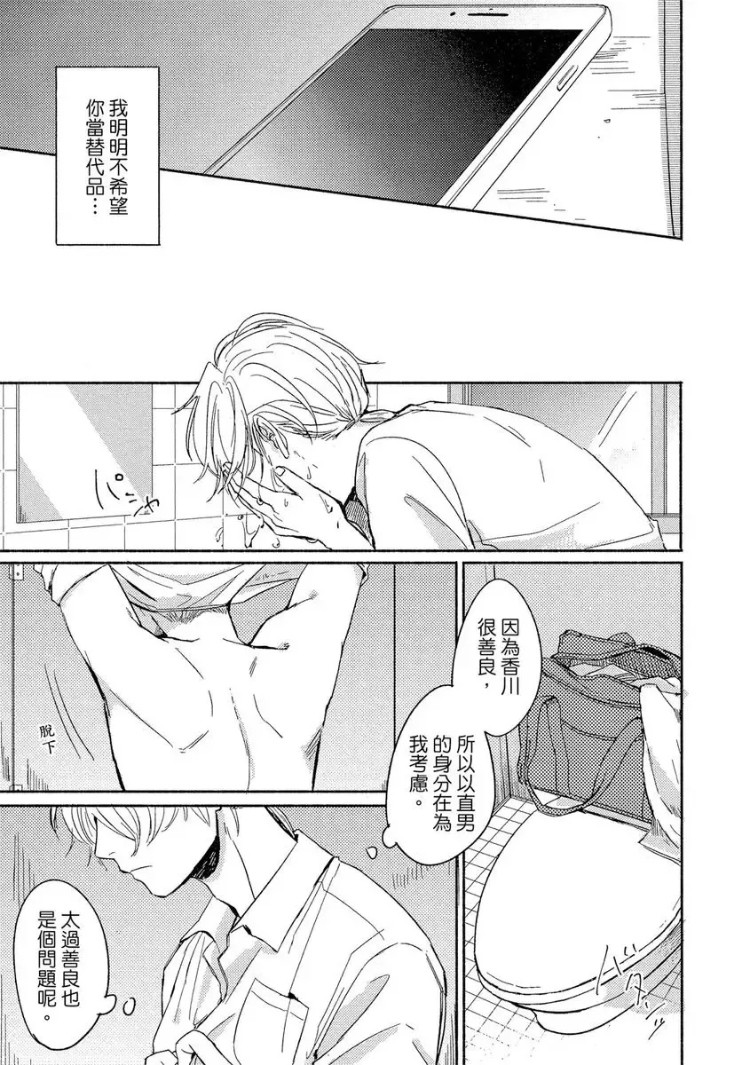 [Tsukizuki Yoshi] MY HOME YOUR ONEROOM Fhentai - Page 141