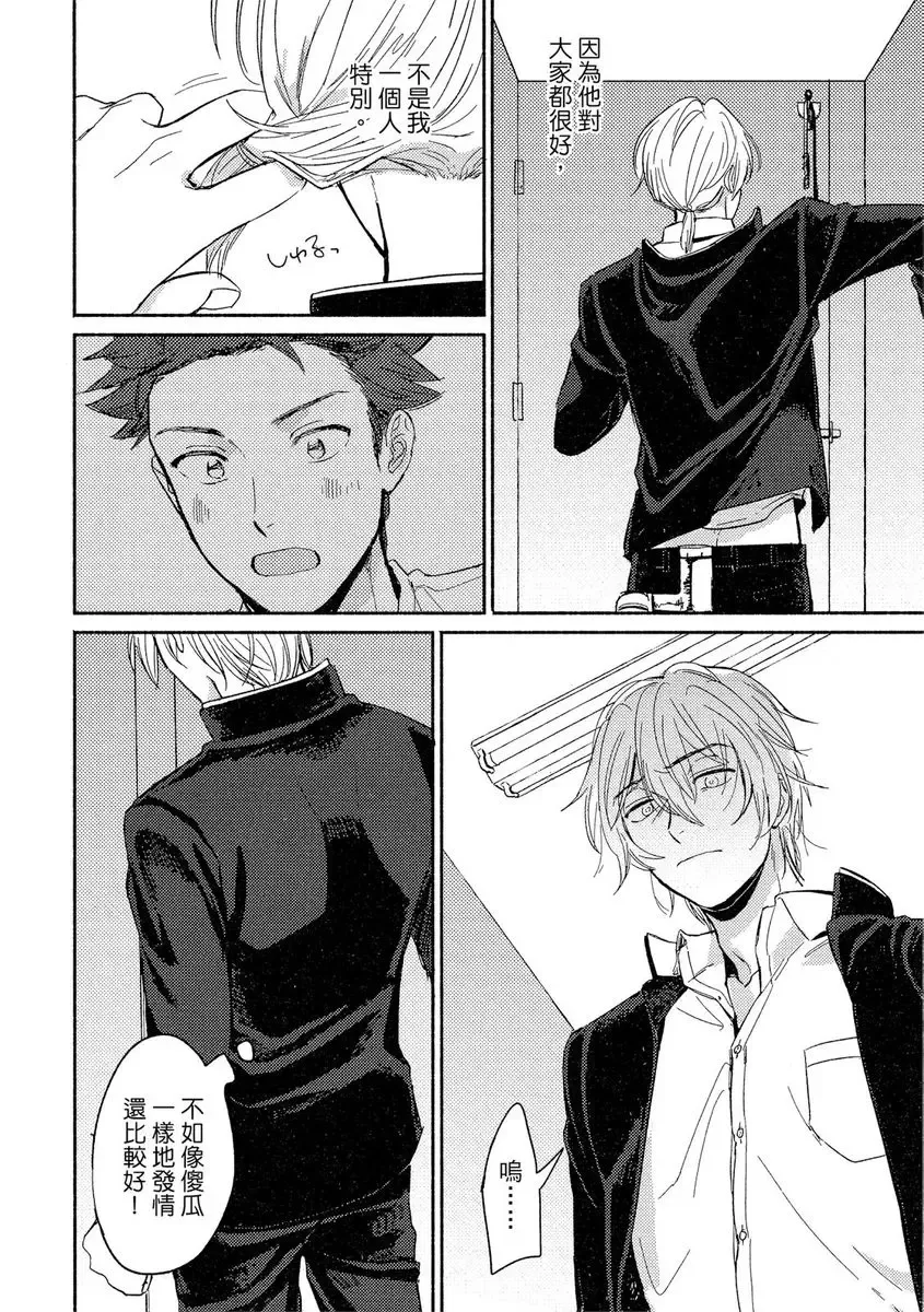 [Tsukizuki Yoshi] MY HOME YOUR ONEROOM Fhentai - Page 142