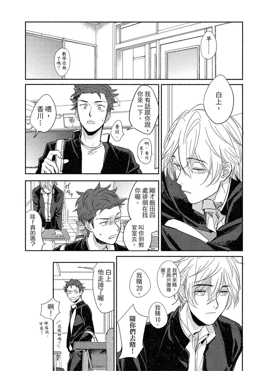 [Tsukizuki Yoshi] MY HOME YOUR ONEROOM Fhentai - Page 144