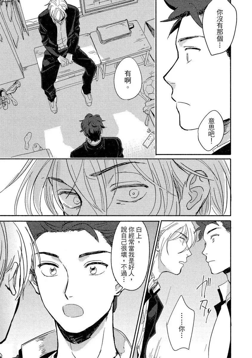 [Tsukizuki Yoshi] MY HOME YOUR ONEROOM Fhentai - Page 147