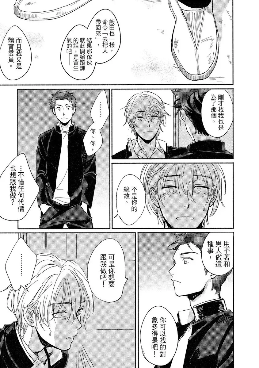 [Tsukizuki Yoshi] MY HOME YOUR ONEROOM Fhentai - Page 149