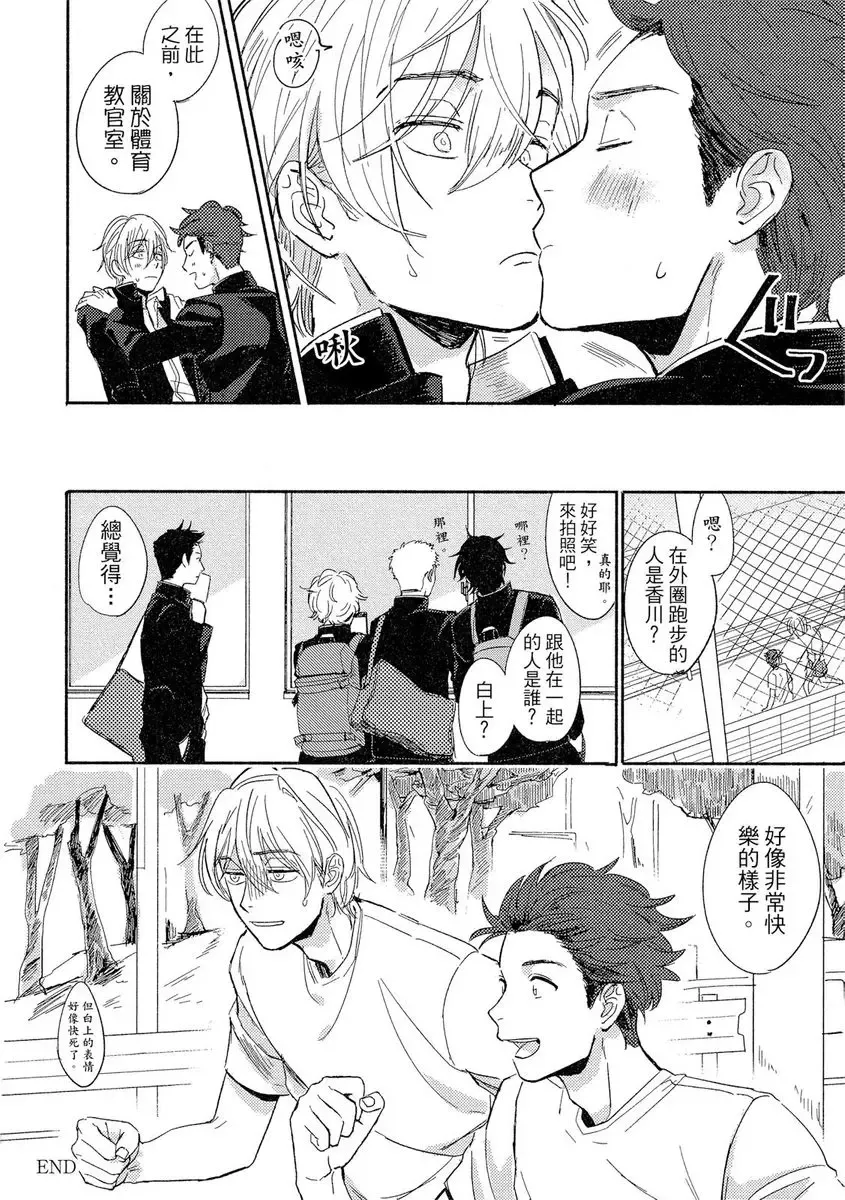 [Tsukizuki Yoshi] MY HOME YOUR ONEROOM Fhentai - Page 152