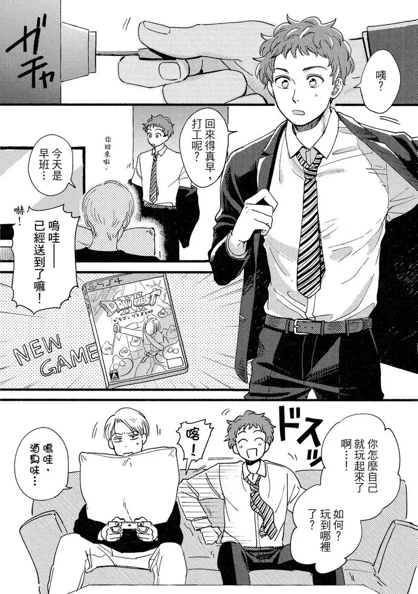 [Tsukizuki Yoshi] MY HOME YOUR ONEROOM Fhentai - Page 155