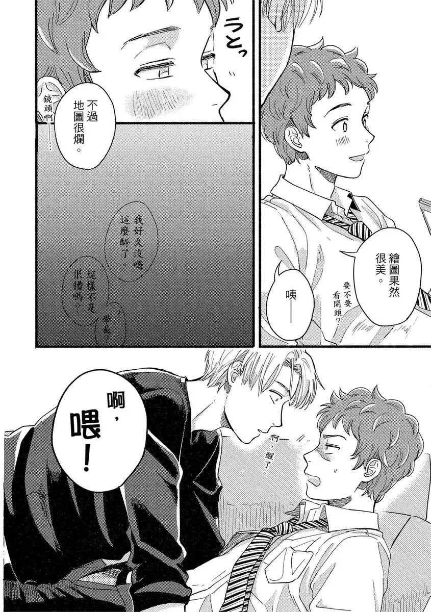 [Tsukizuki Yoshi] MY HOME YOUR ONEROOM Fhentai - Page 156