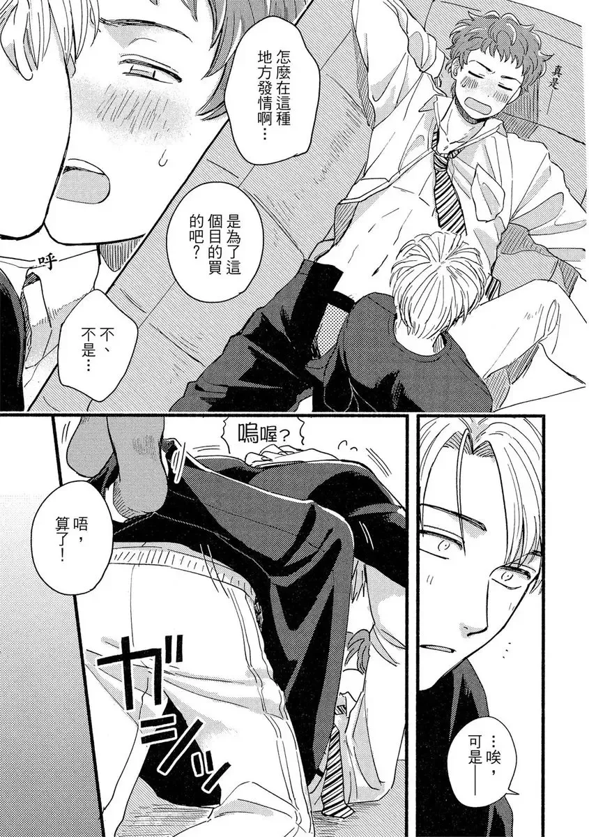 [Tsukizuki Yoshi] MY HOME YOUR ONEROOM Fhentai - Page 157