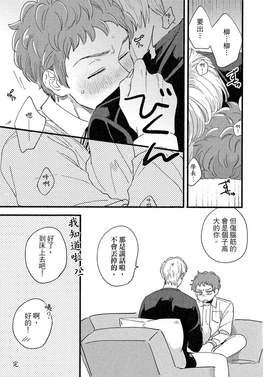 [Tsukizuki Yoshi] MY HOME YOUR ONEROOM Fhentai - Page 161