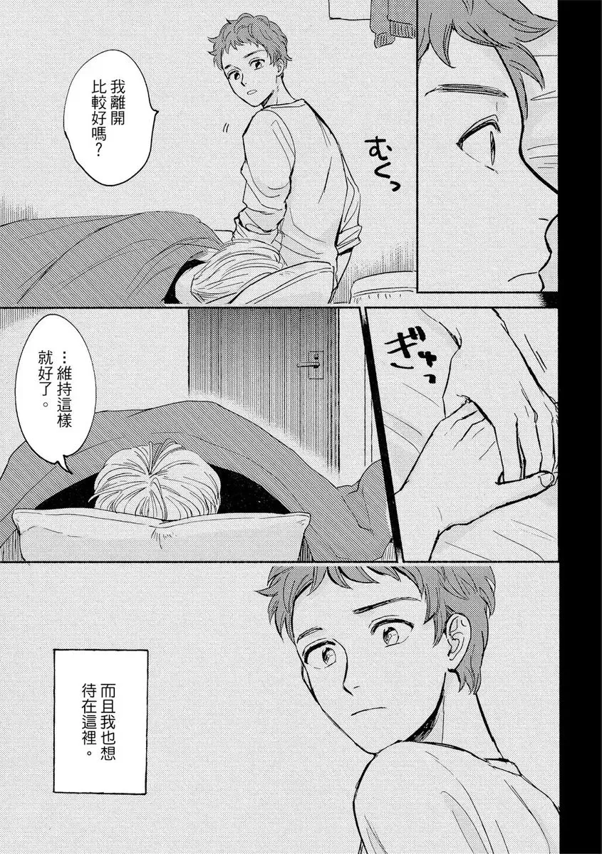 [Tsukizuki Yoshi] MY HOME YOUR ONEROOM Fhentai - Page 27