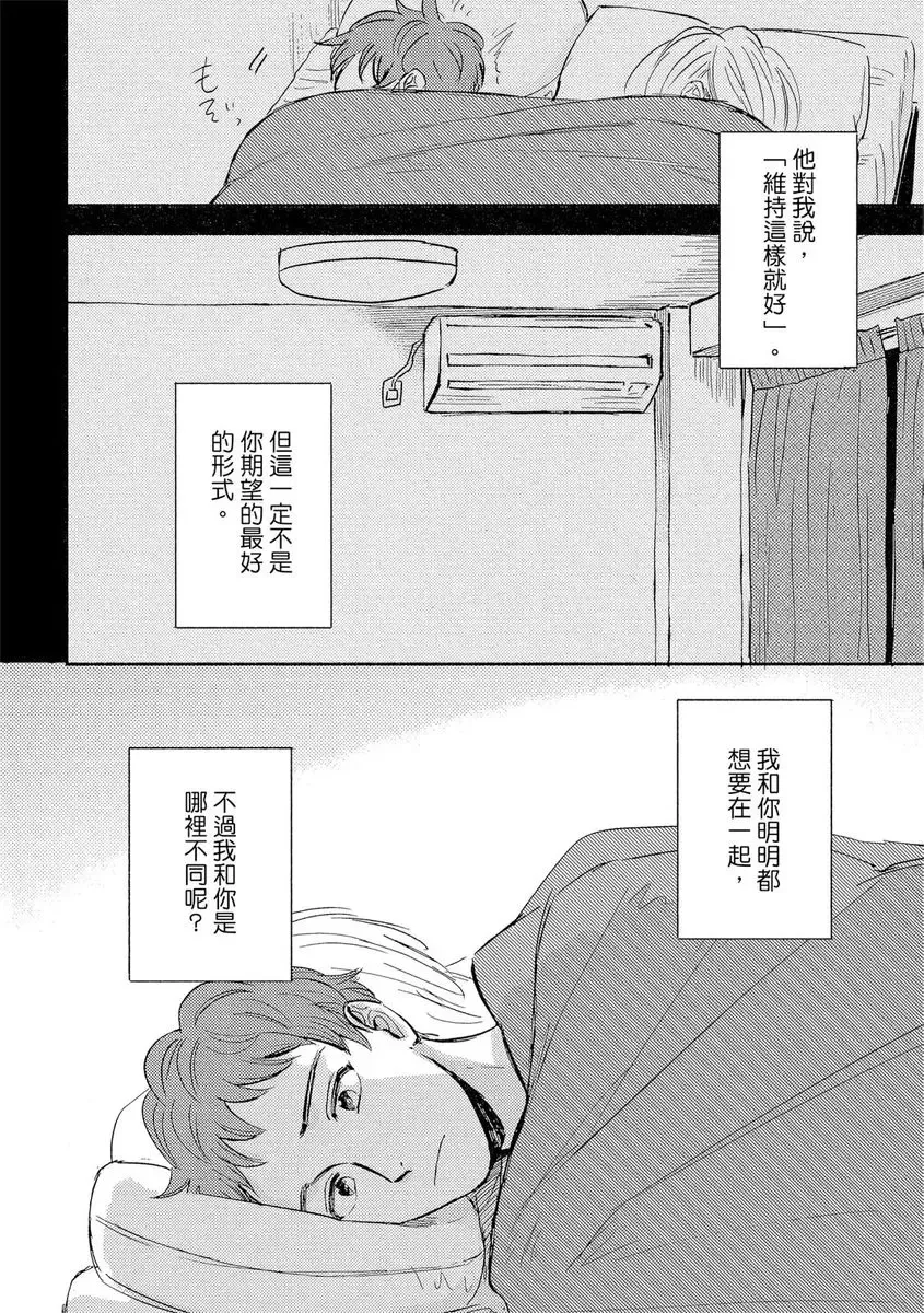 [Tsukizuki Yoshi] MY HOME YOUR ONEROOM Fhentai - Page 28