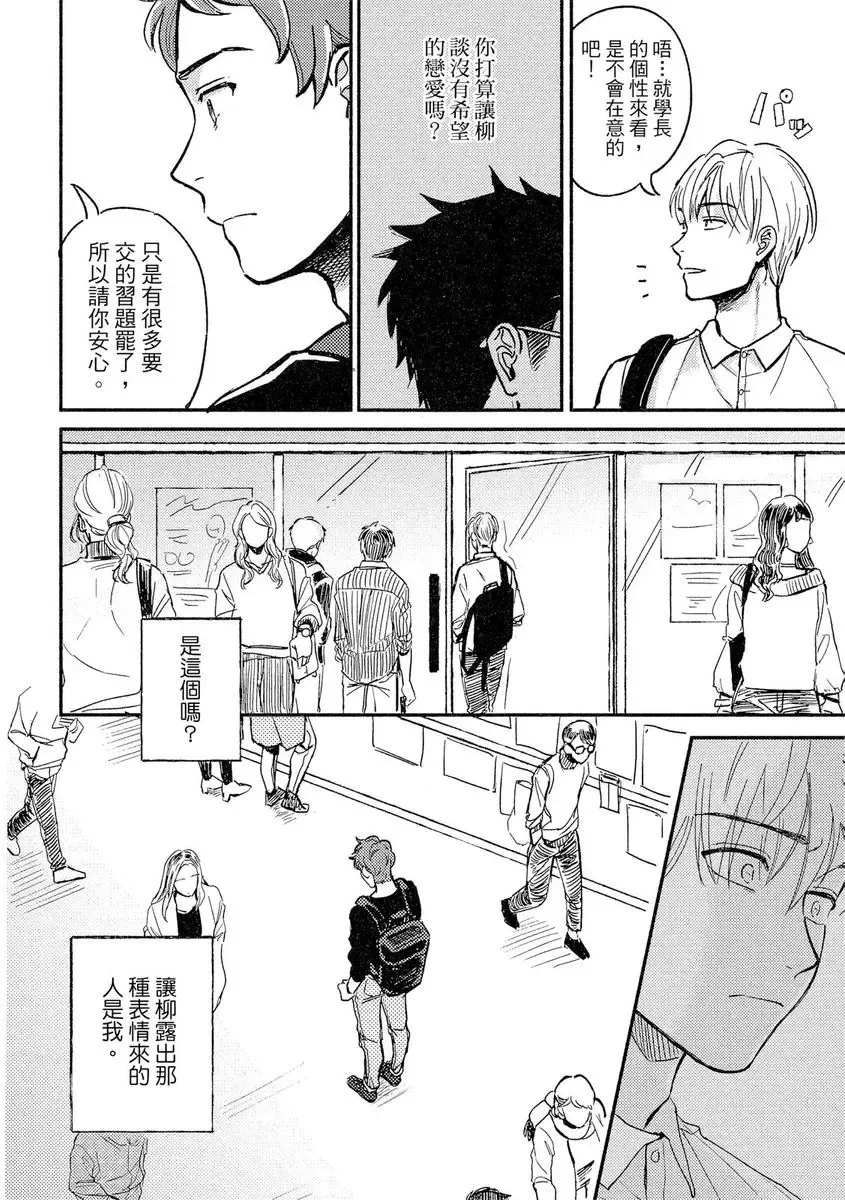 [Tsukizuki Yoshi] MY HOME YOUR ONEROOM Fhentai - Page 36