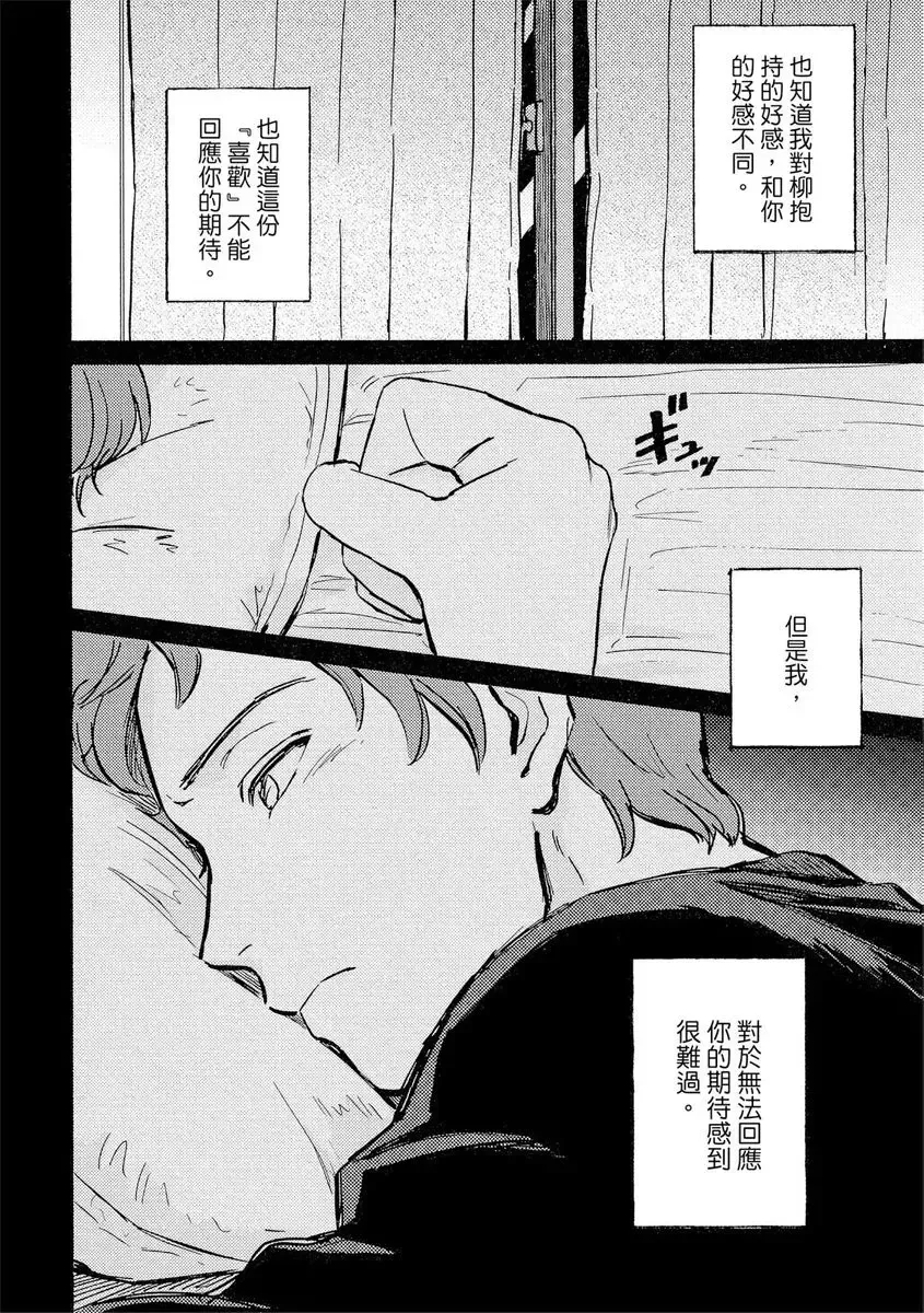 [Tsukizuki Yoshi] MY HOME YOUR ONEROOM Fhentai - Page 40