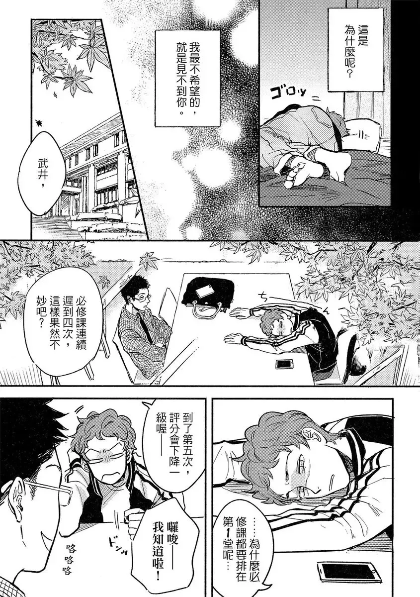 [Tsukizuki Yoshi] MY HOME YOUR ONEROOM Fhentai - Page 41