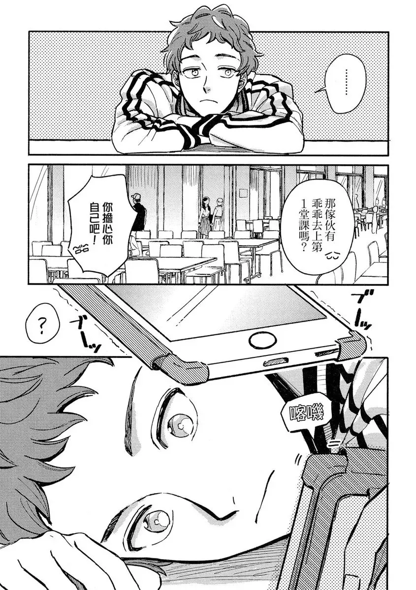 [Tsukizuki Yoshi] MY HOME YOUR ONEROOM Fhentai - Page 43