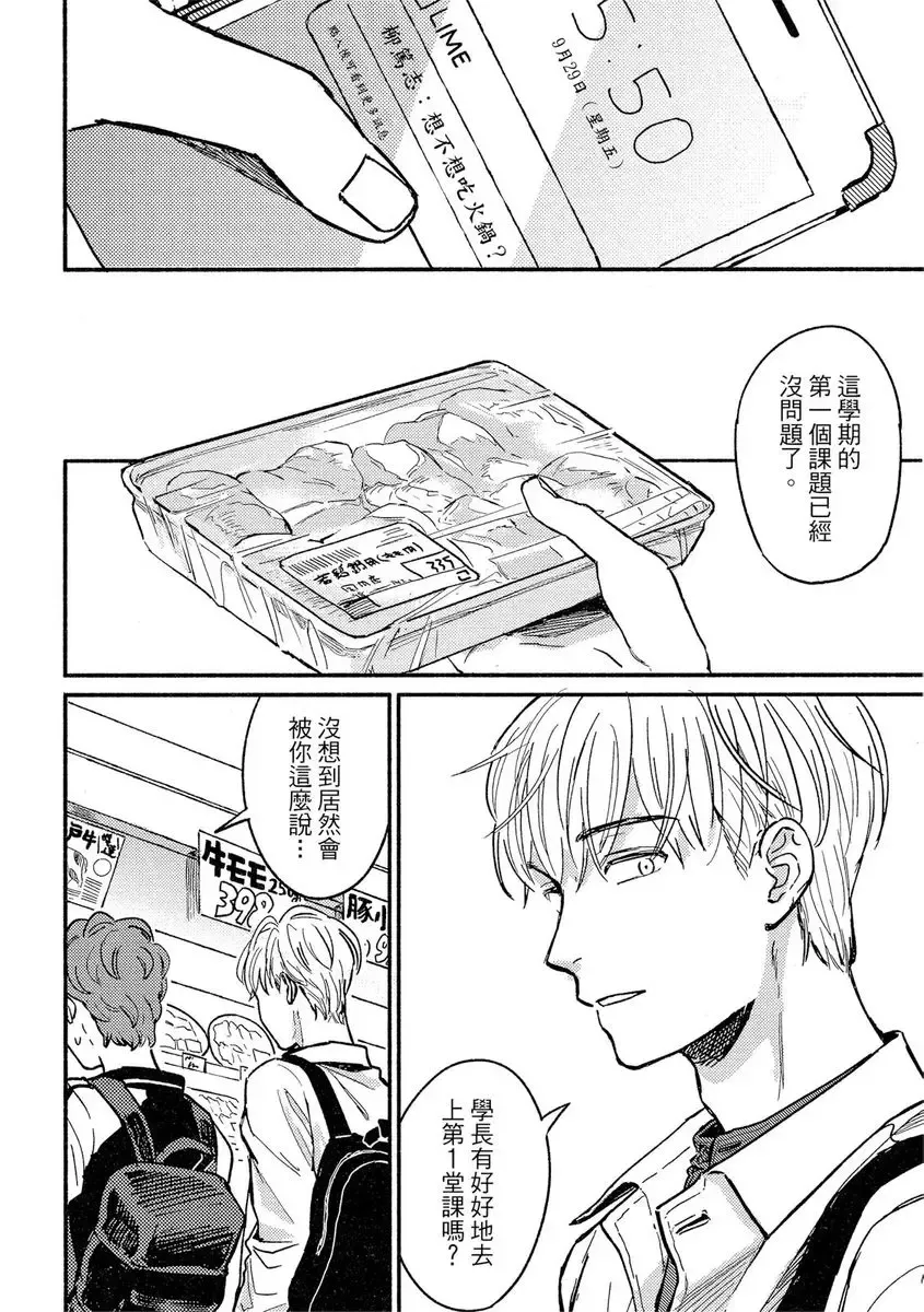 [Tsukizuki Yoshi] MY HOME YOUR ONEROOM Fhentai - Page 44