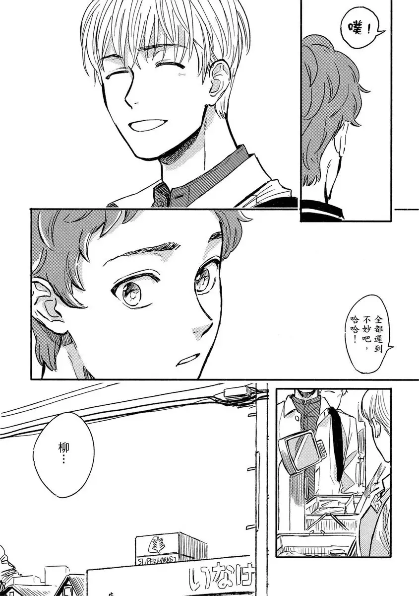 [Tsukizuki Yoshi] MY HOME YOUR ONEROOM Fhentai - Page 46