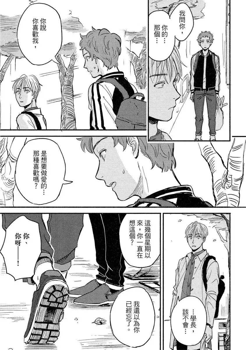 [Tsukizuki Yoshi] MY HOME YOUR ONEROOM Fhentai - Page 47