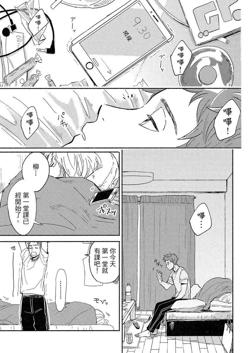 [Tsukizuki Yoshi] MY HOME YOUR ONEROOM Fhentai - Page 5