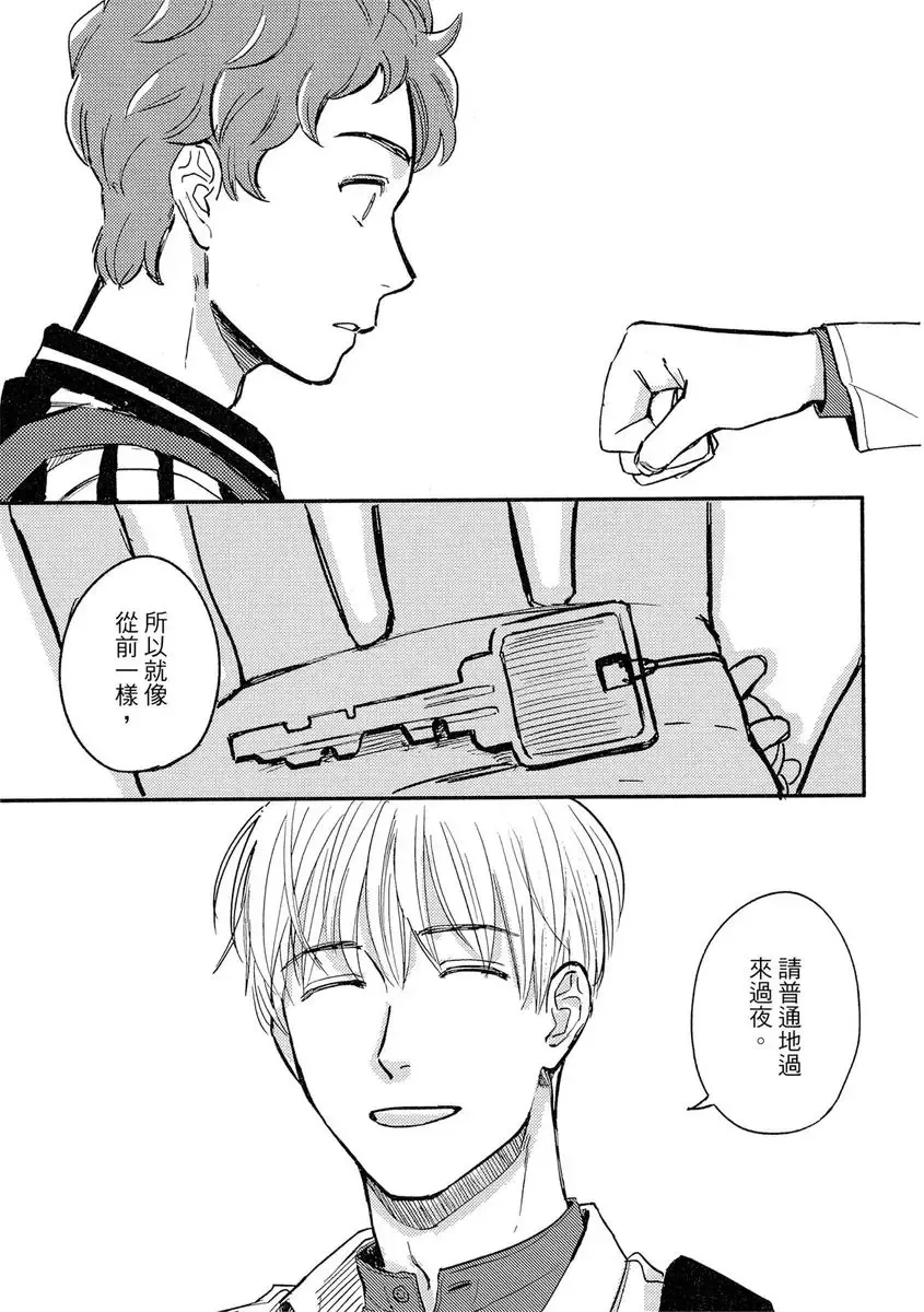 [Tsukizuki Yoshi] MY HOME YOUR ONEROOM Fhentai - Page 53