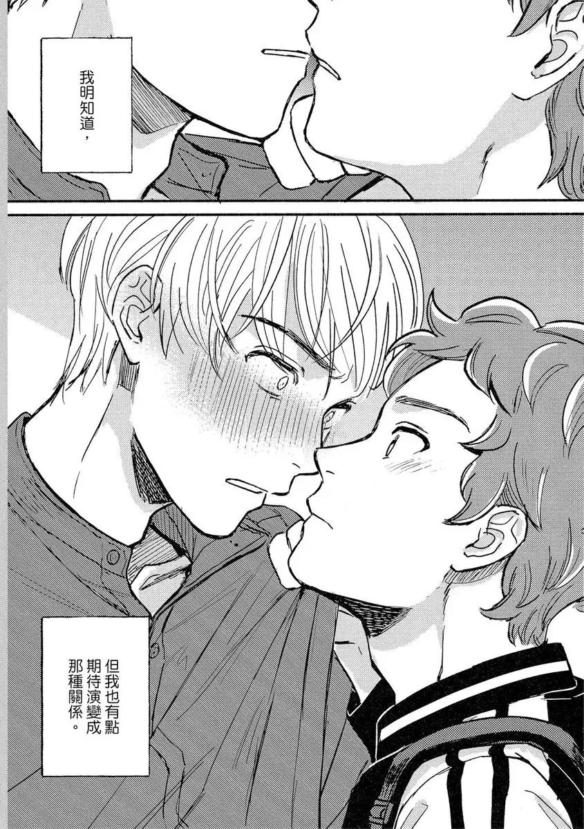 [Tsukizuki Yoshi] MY HOME YOUR ONEROOM Fhentai - Page 56